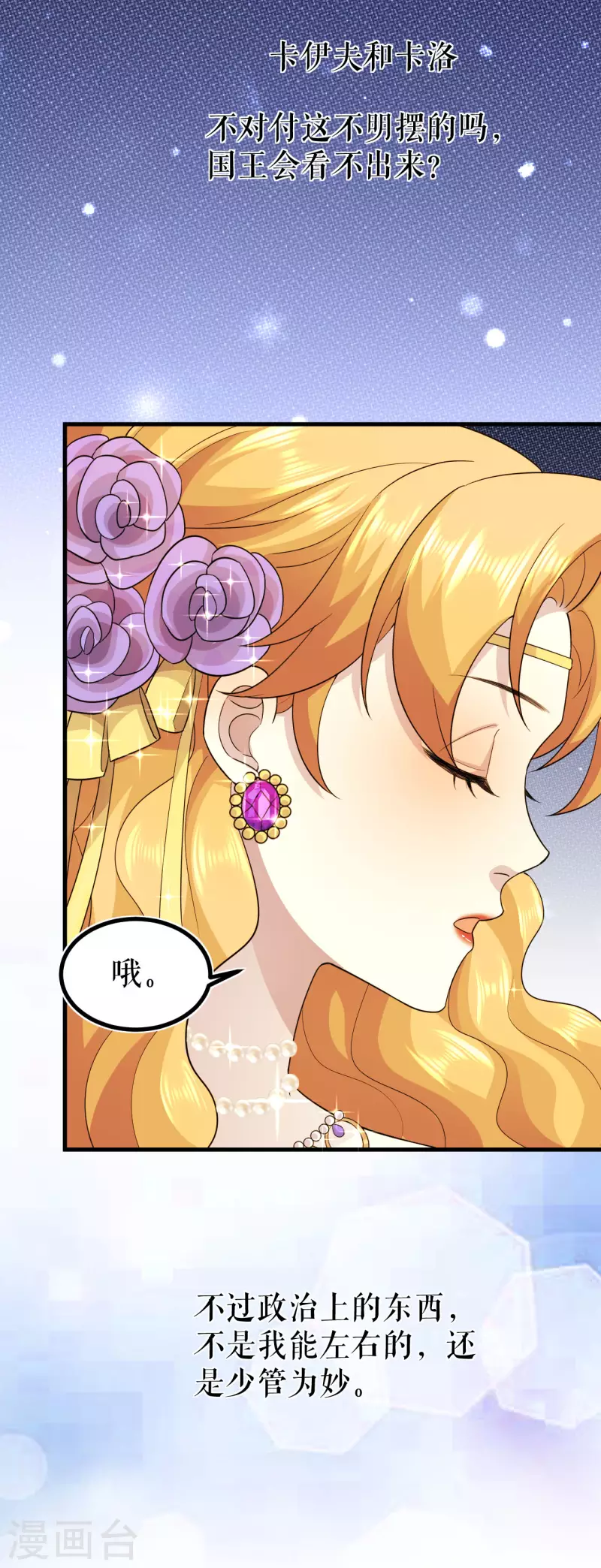 第18话 旁敲侧击-第19话