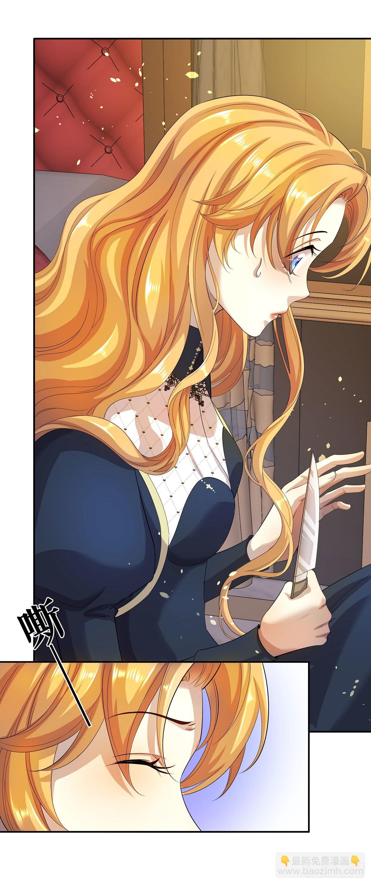 第2话 血包or夫人？-第3话