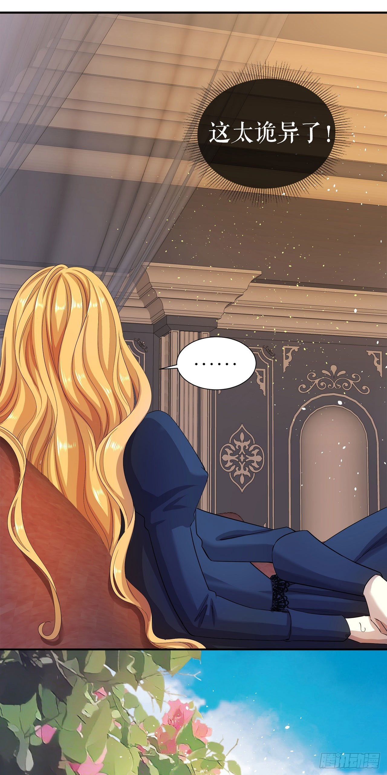 第2话 血包or夫人？-第3话