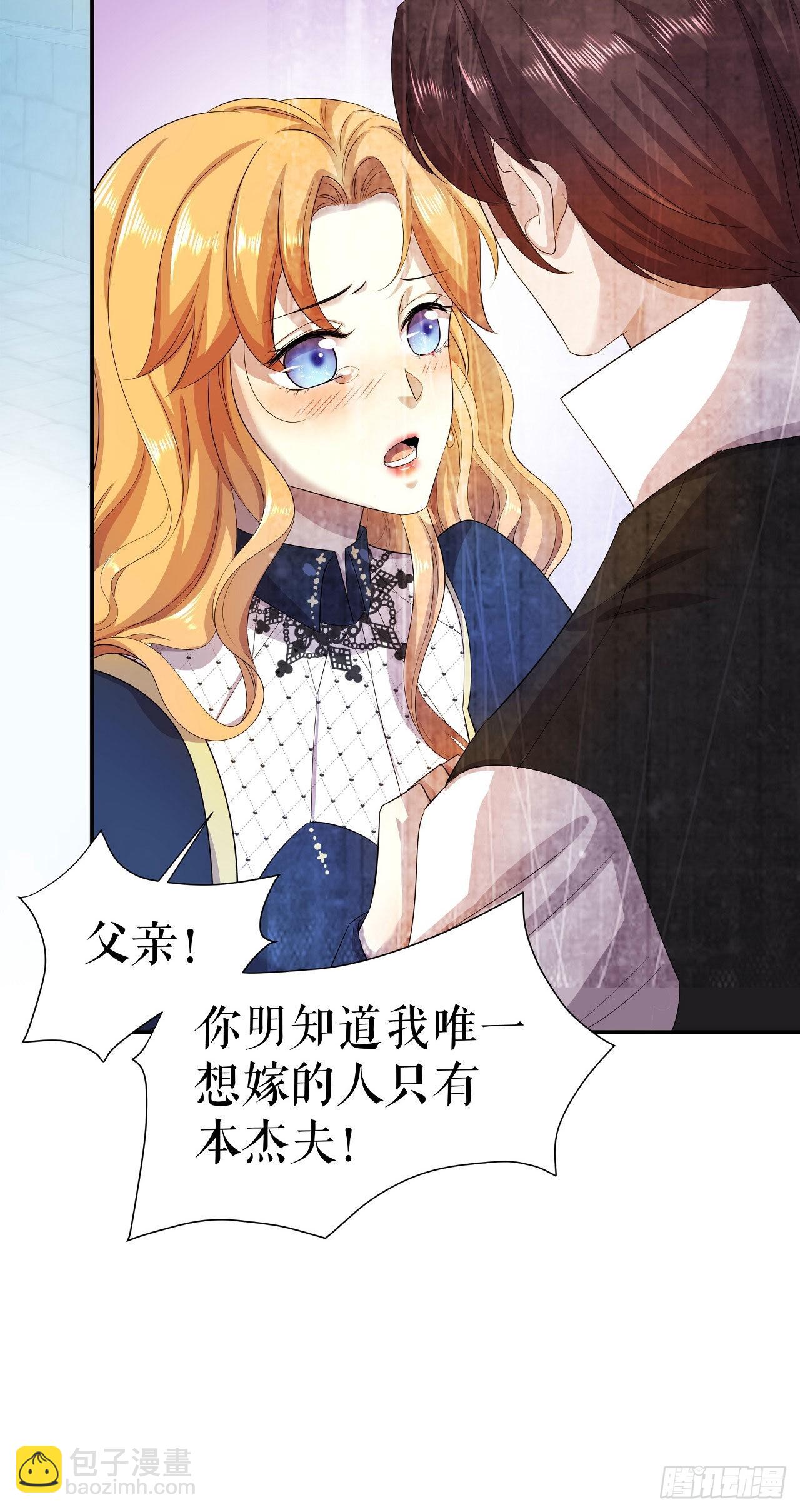 第2话 血包or夫人？-第3话