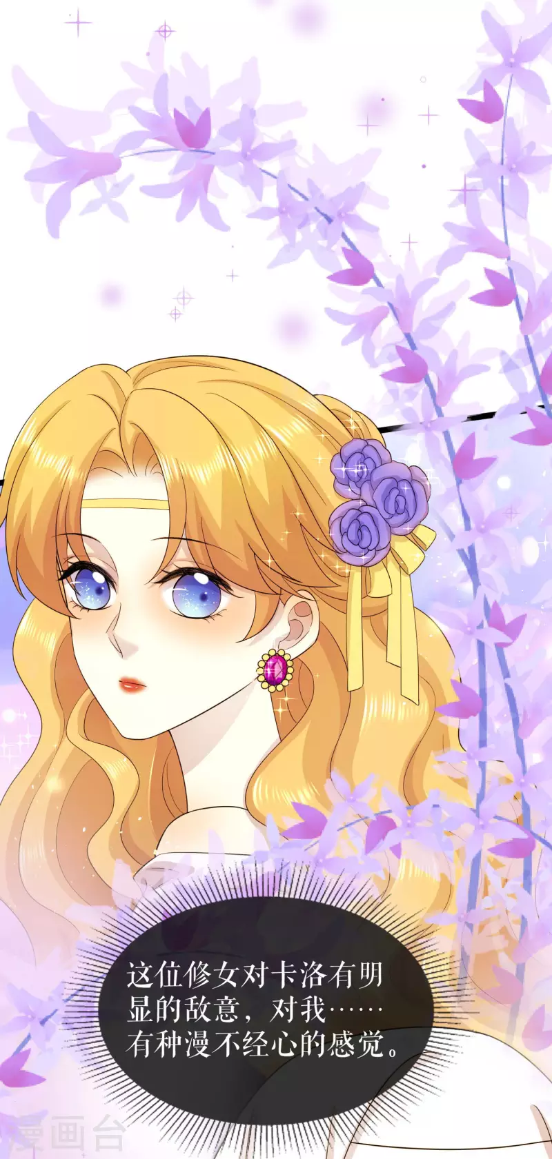 第20话 古怪的修女-第21话