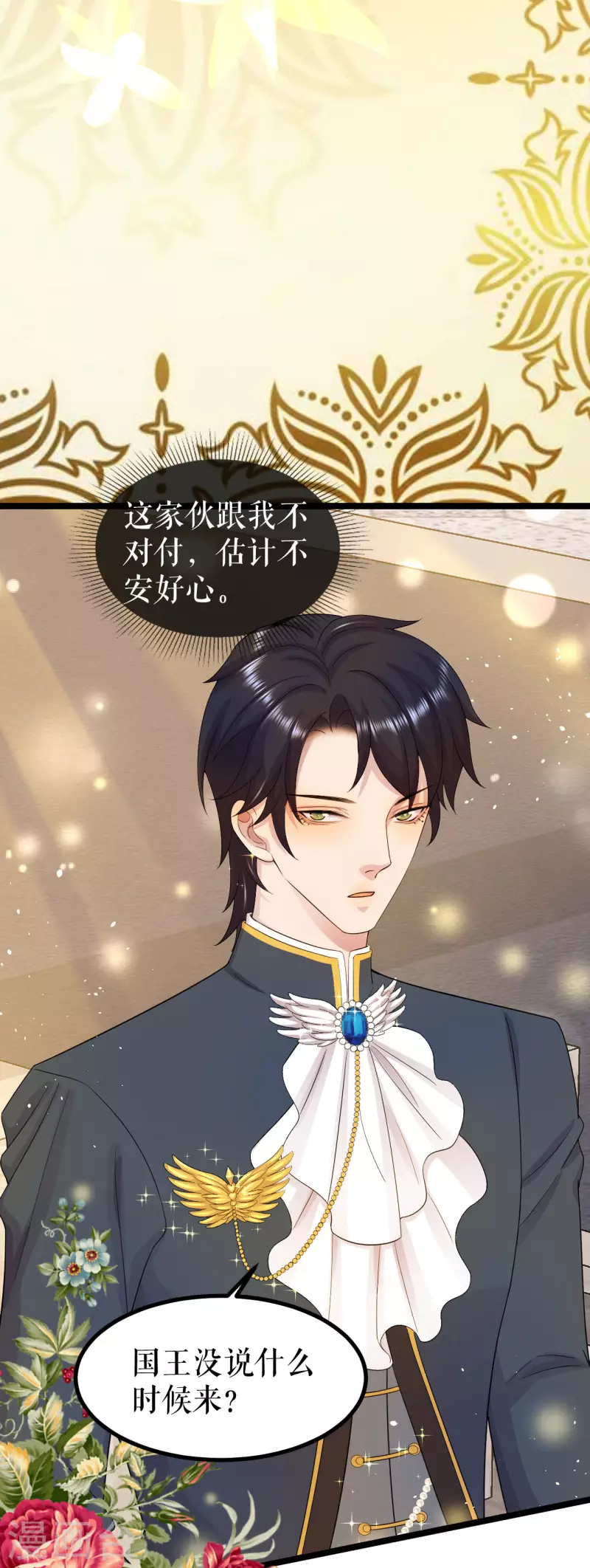 第20话 古怪的修女-第21话