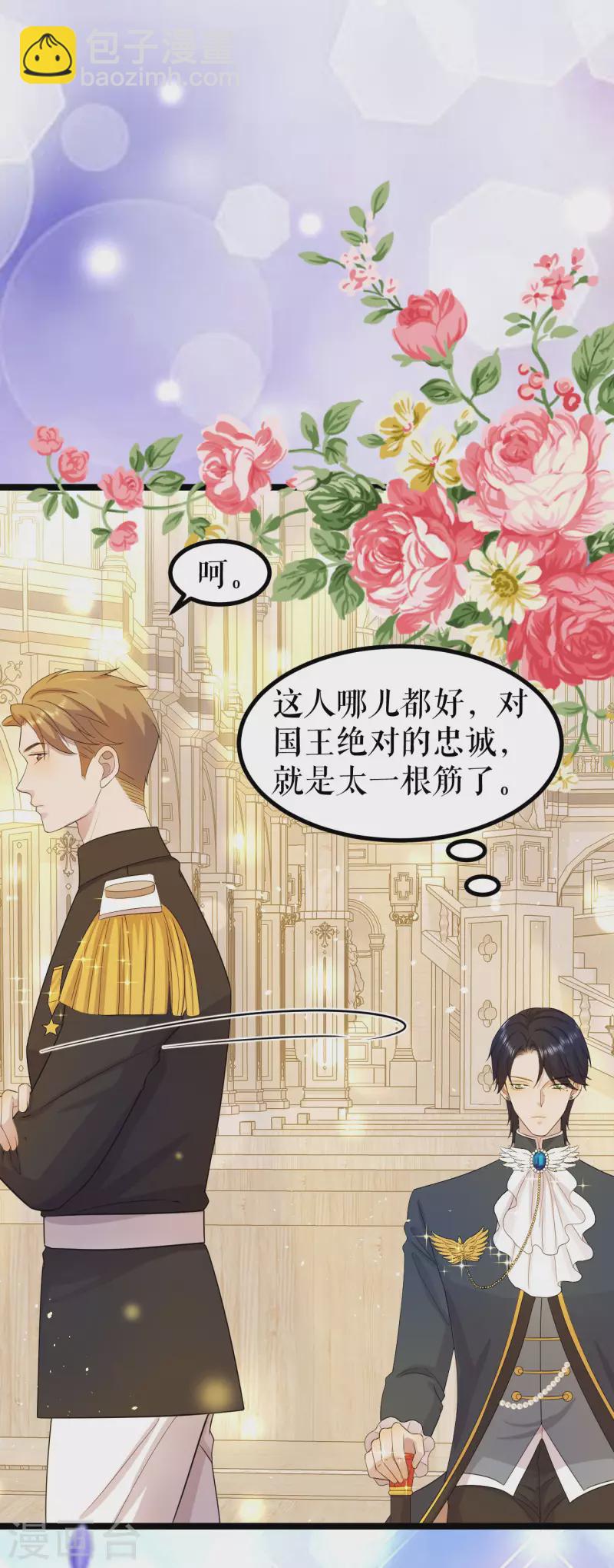 第20话 古怪的修女-第21话