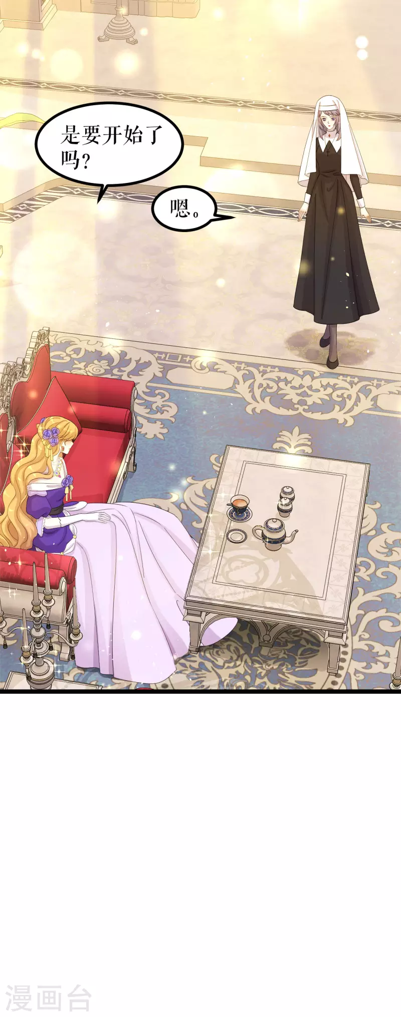 第20话 古怪的修女-第21话