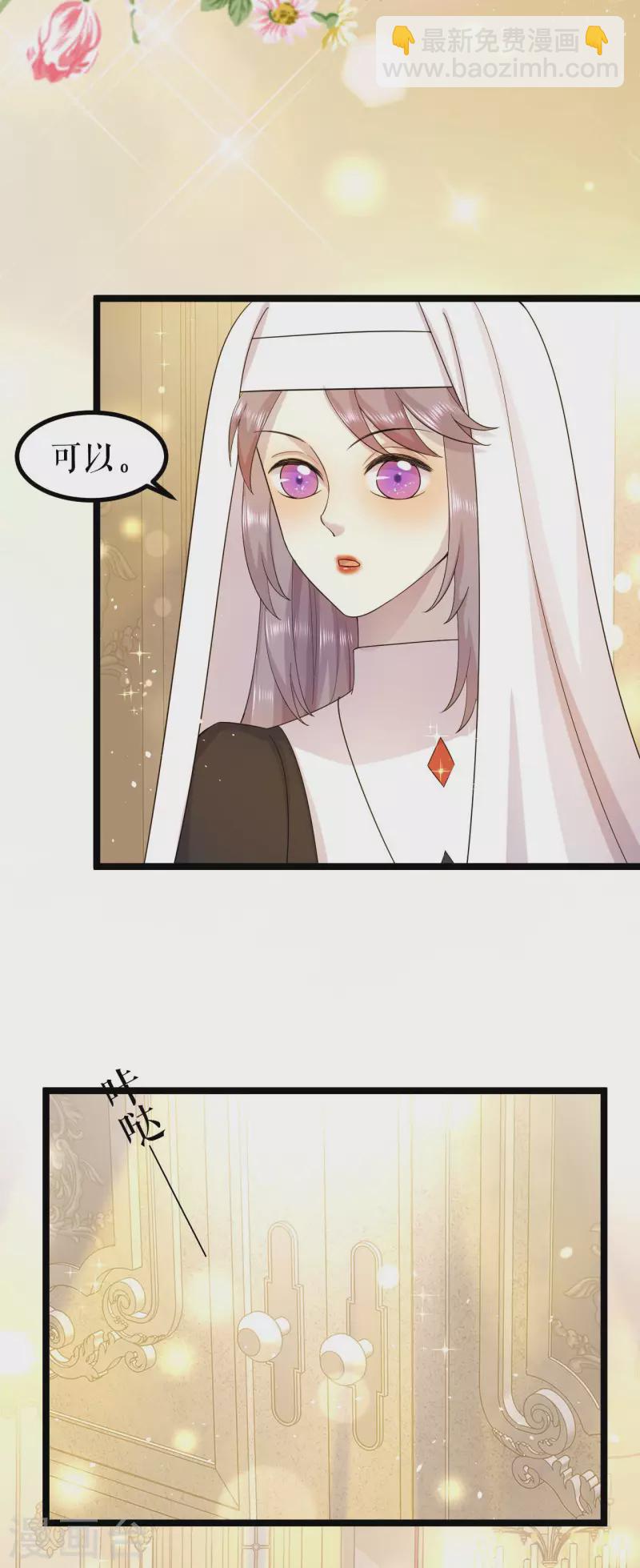 第20话 古怪的修女-第21话