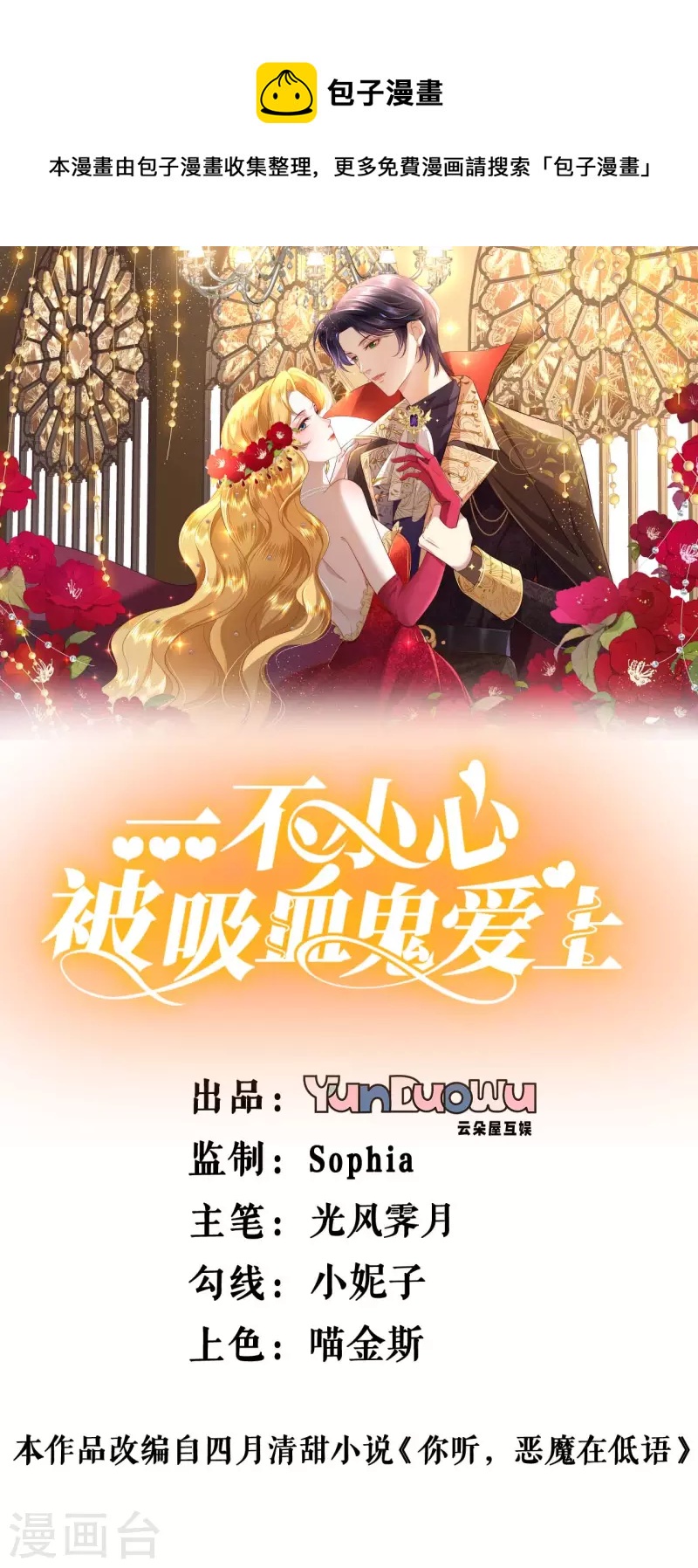 第22话 婚礼进行时-第23话