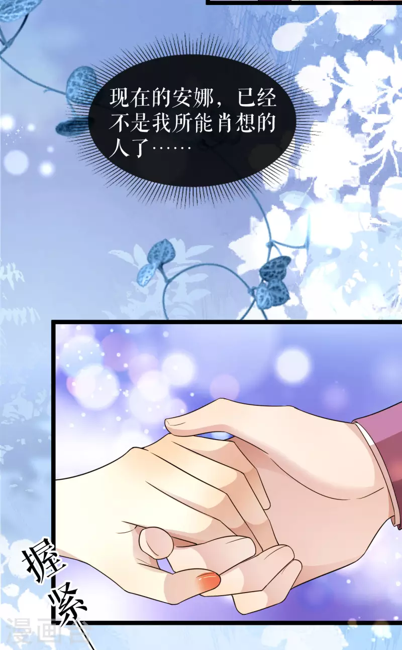 第22话 婚礼进行时-第23话