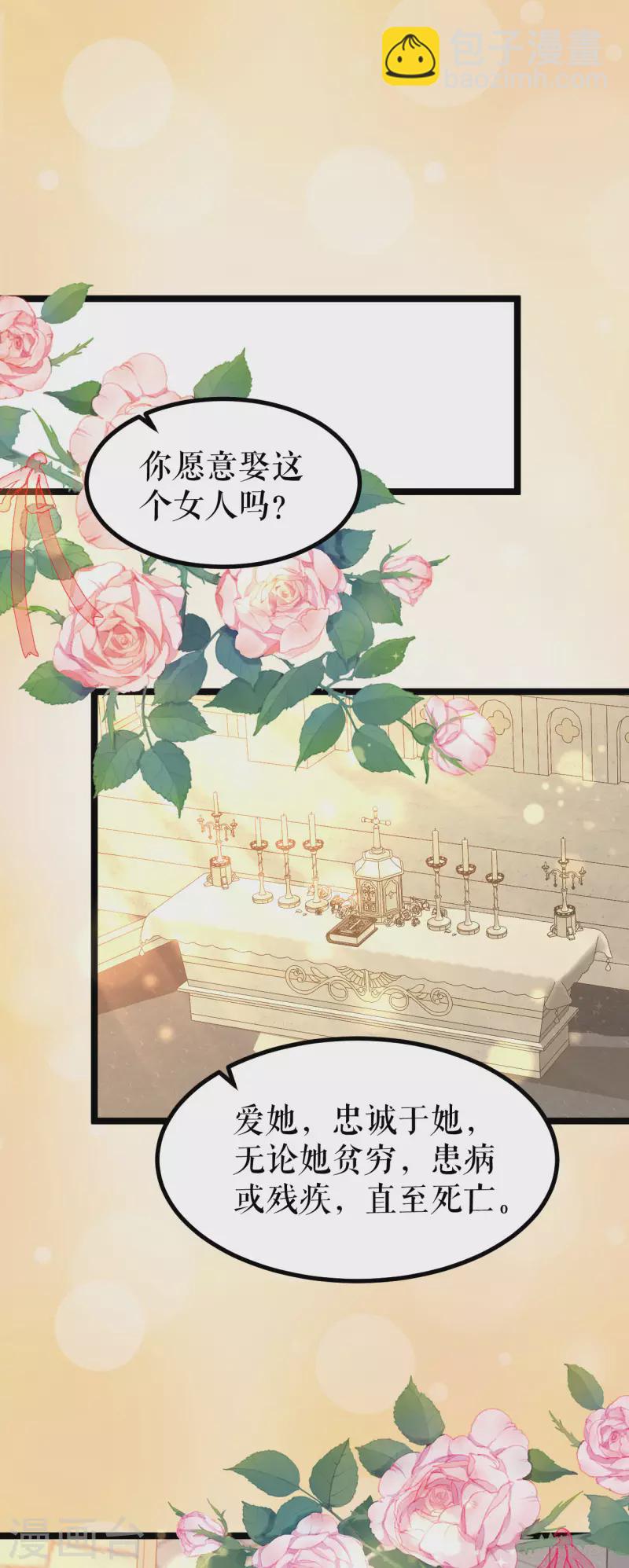 第22话 婚礼进行时-第23话