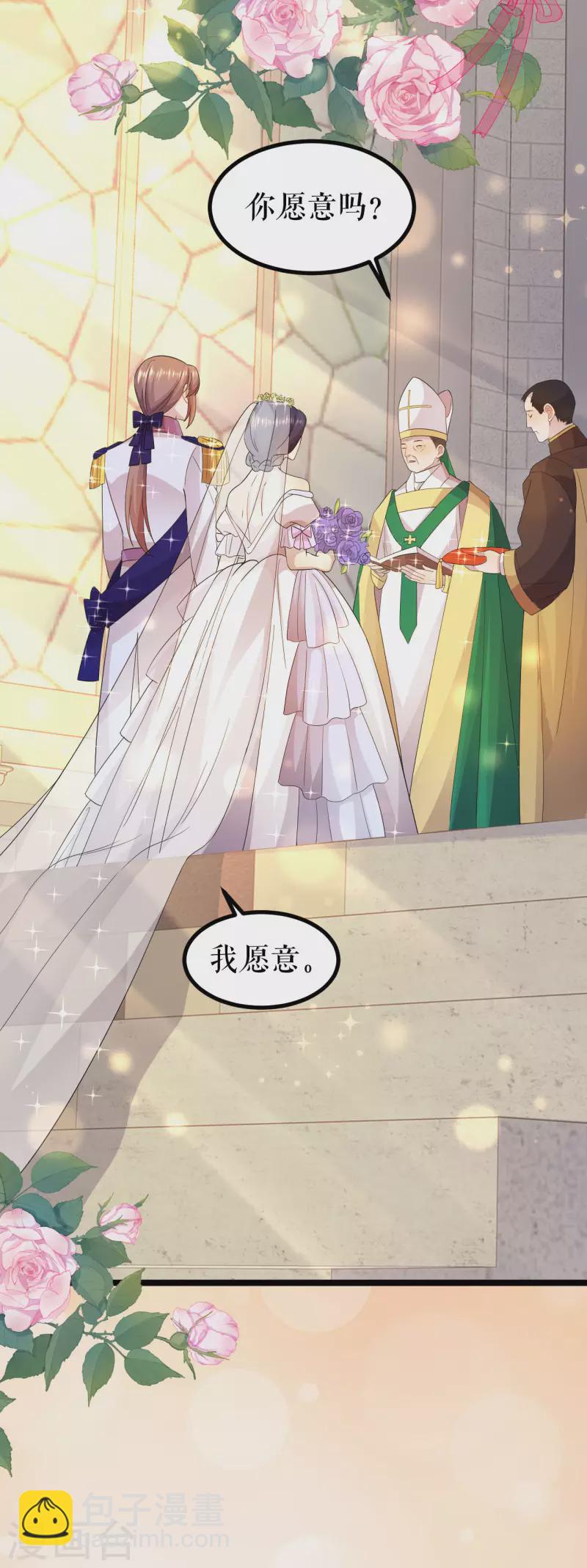第22话 婚礼进行时-第23话