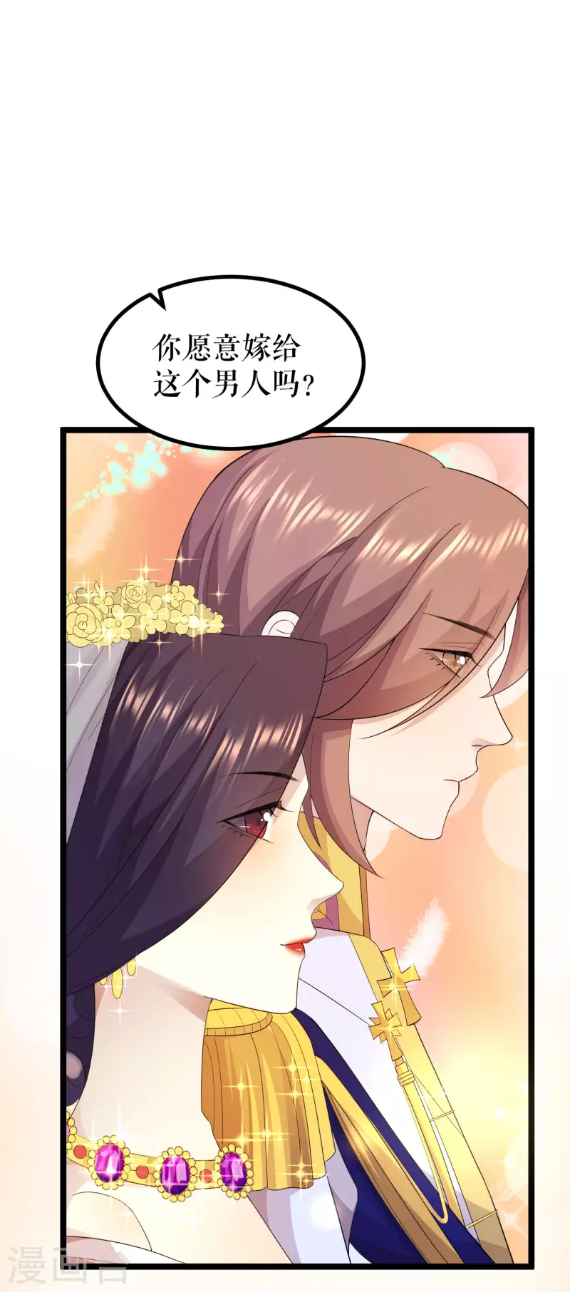 第22话 婚礼进行时-第23话