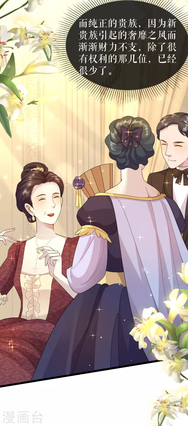 第22话 婚礼进行时-第23话