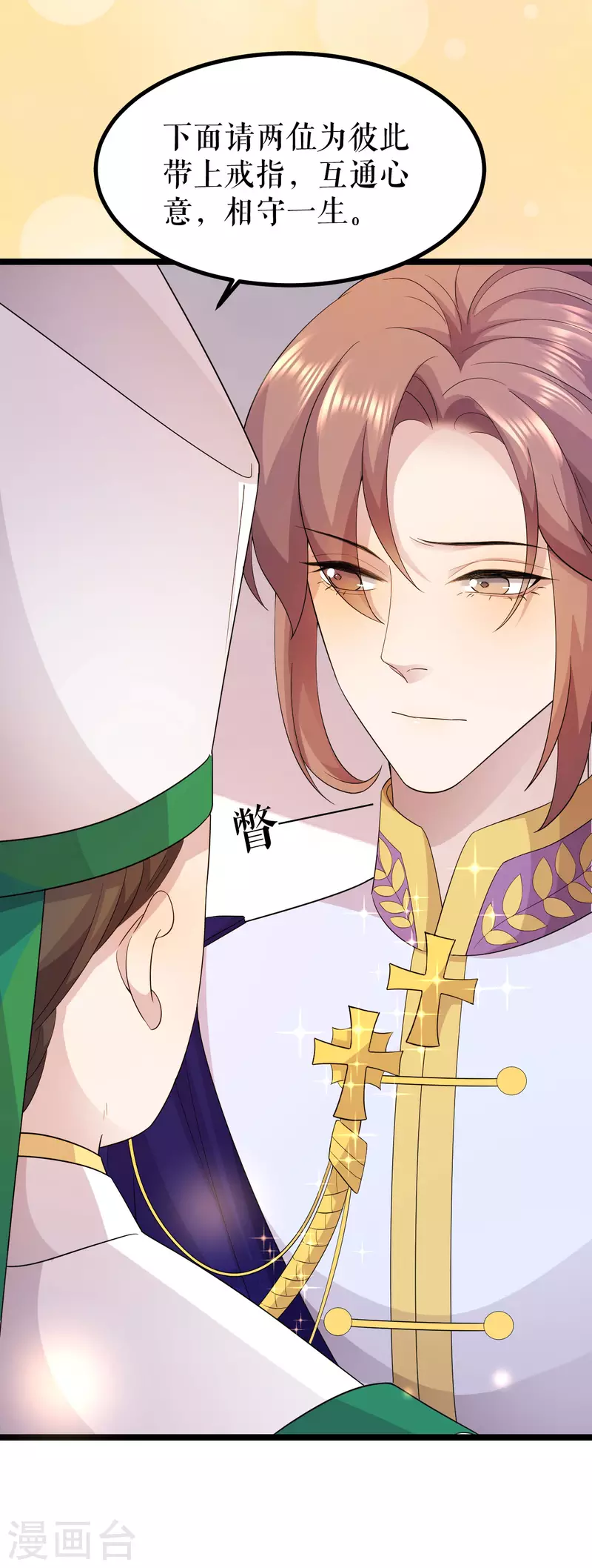 第22话 婚礼进行时-第23话