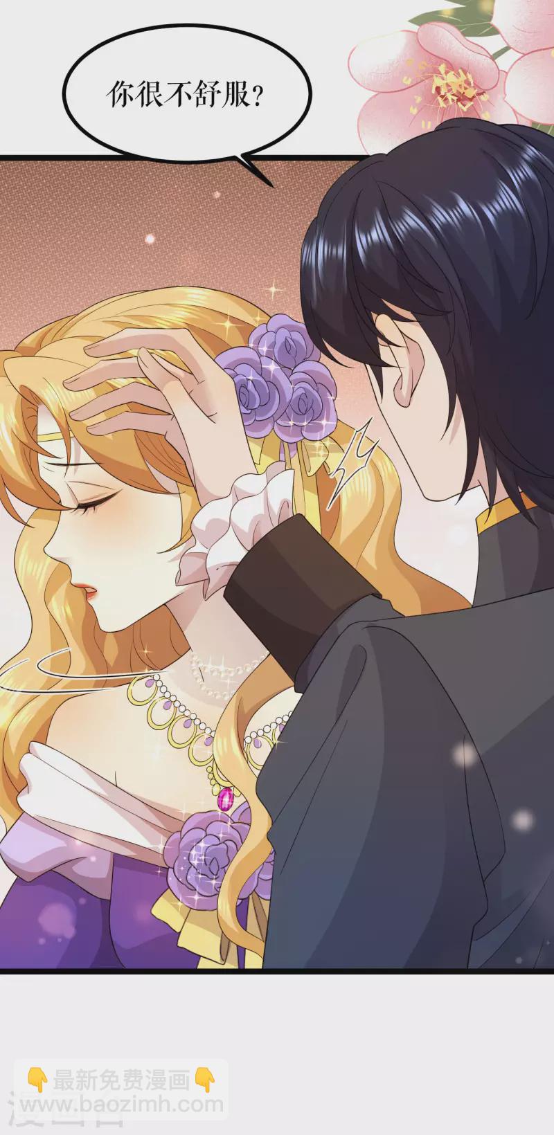 第22话 婚礼进行时-第23话