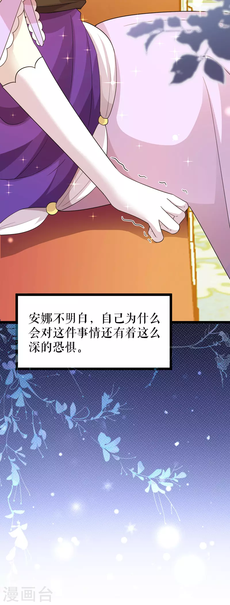 第22话 婚礼进行时-第23话