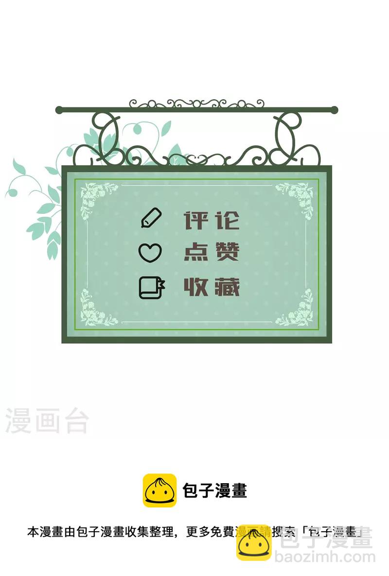 第22话 婚礼进行时-第23话