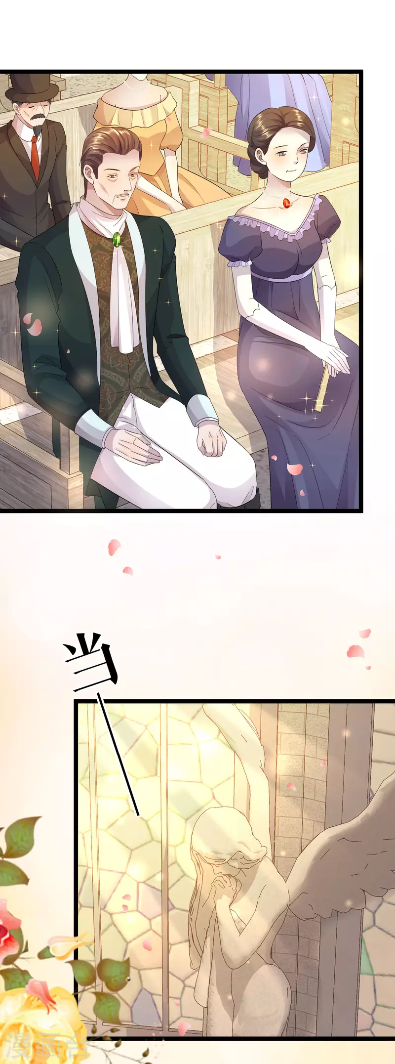 第22话 婚礼进行时-第23话
