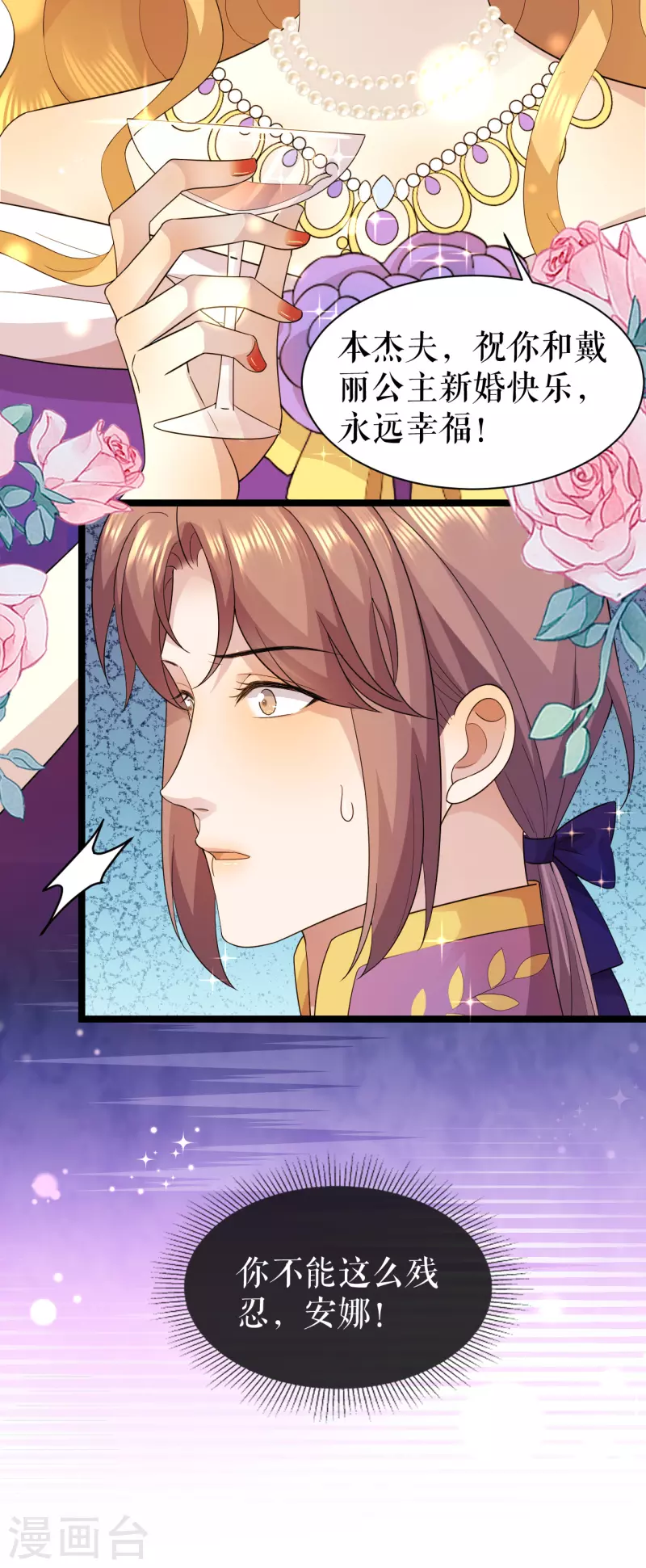 第26话 修女的举报-第27话