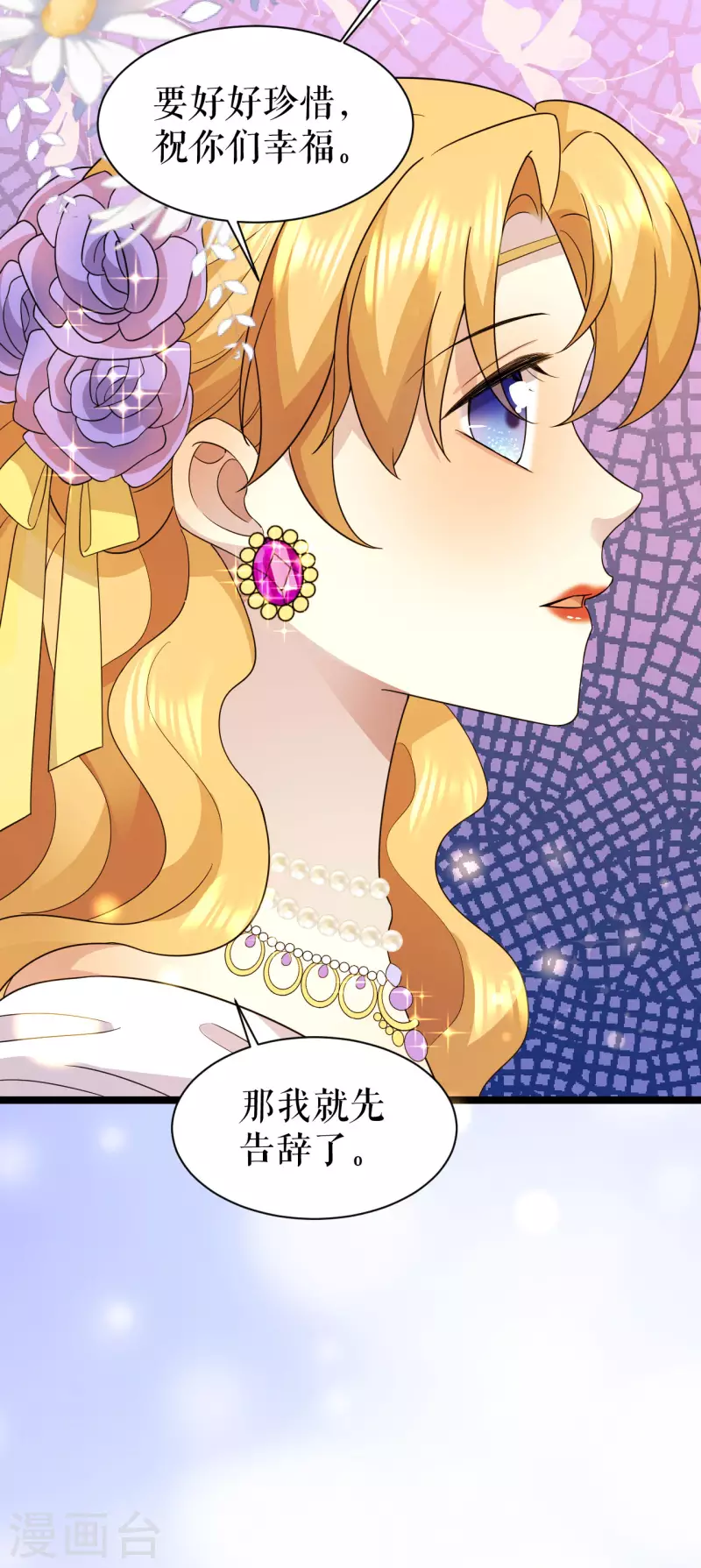 第28话 国王的训诫-第29话