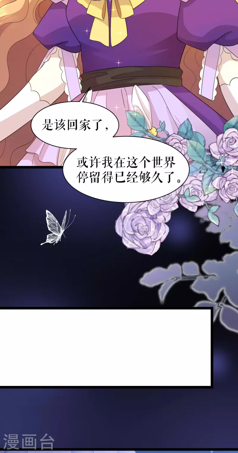 第28话 国王的训诫-第29话