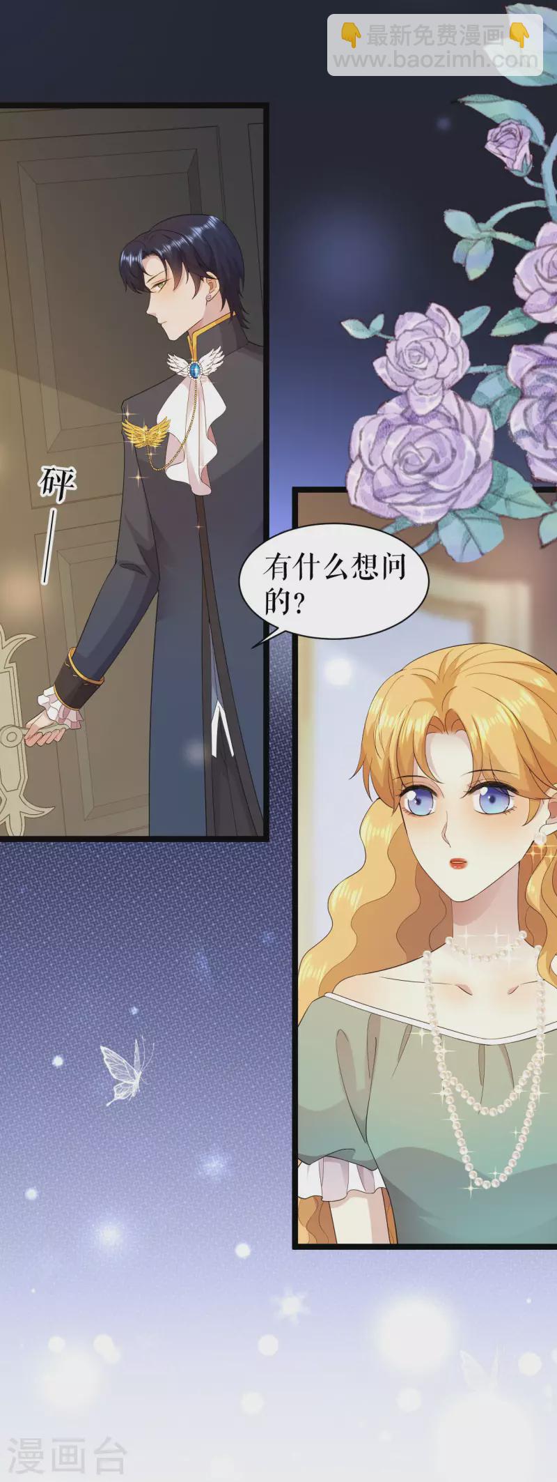 第30话 他笑了-第31话