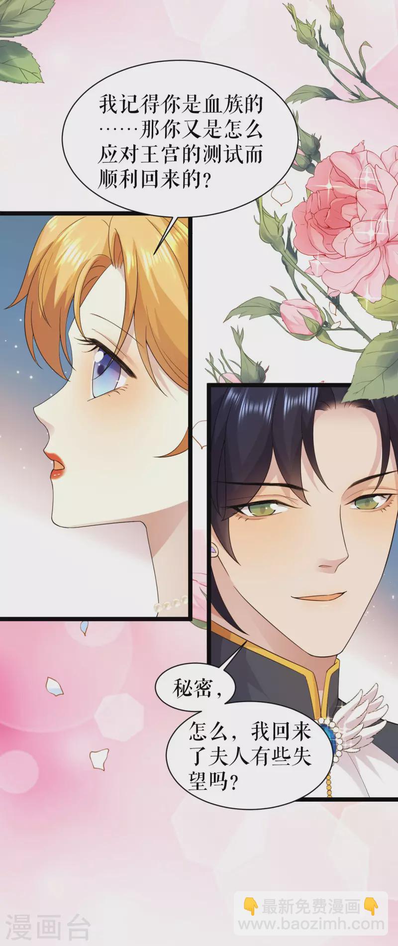 第30话 他笑了-第31话