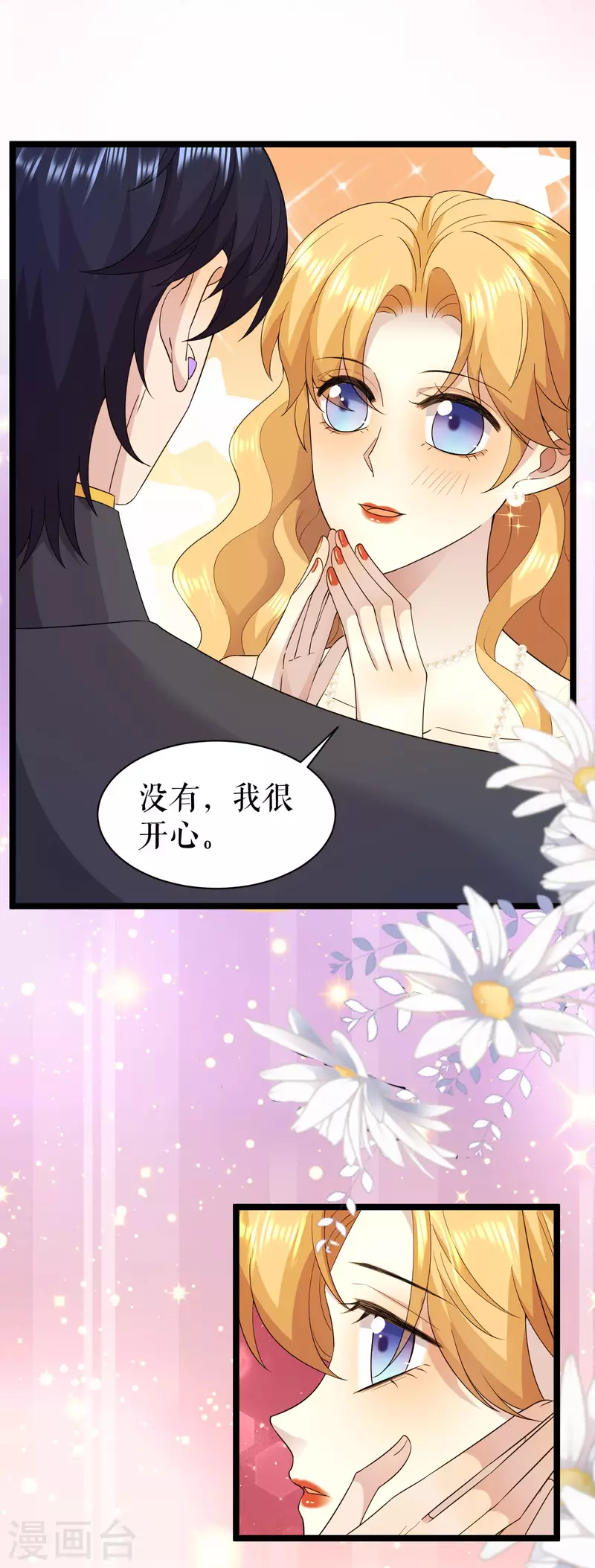 第30话 他笑了-第31话