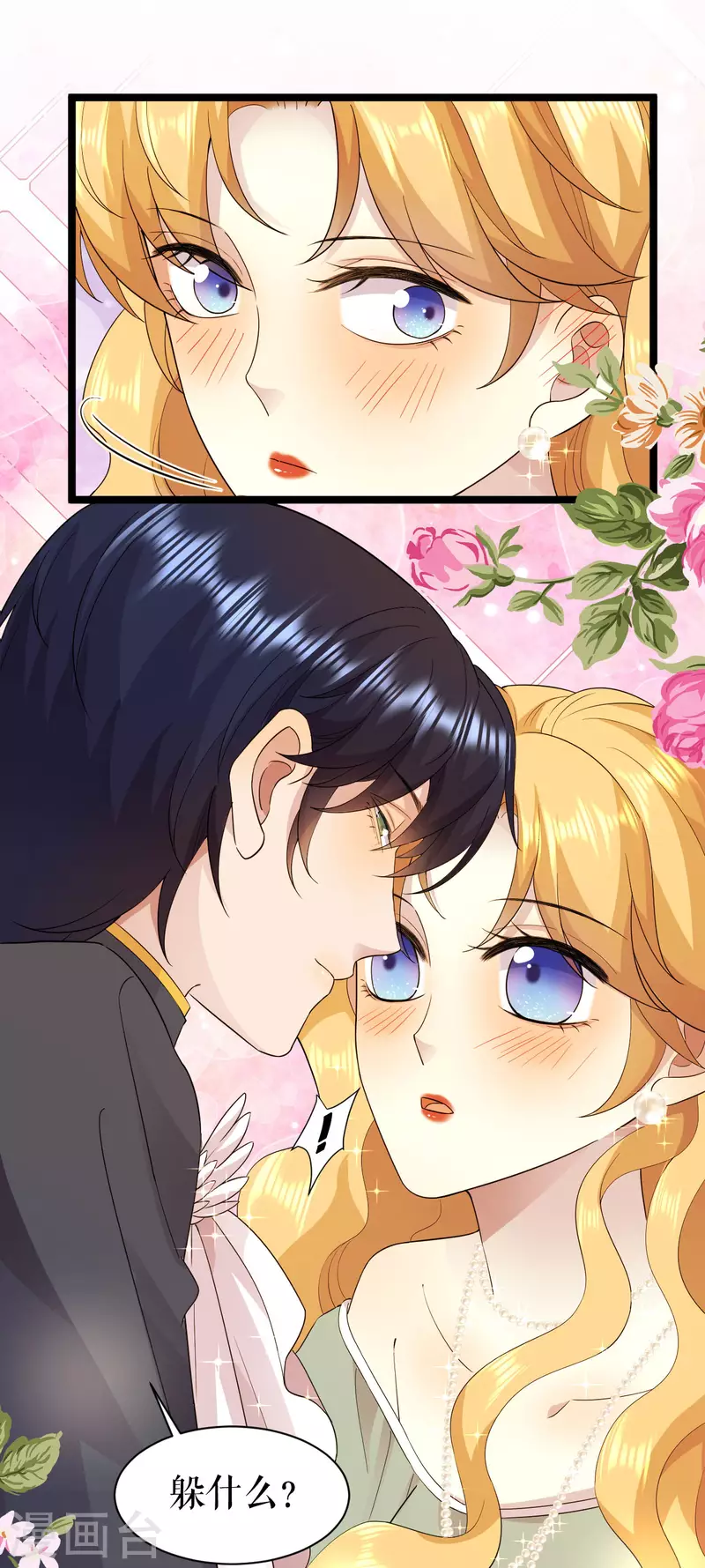 第30话 他笑了-第31话