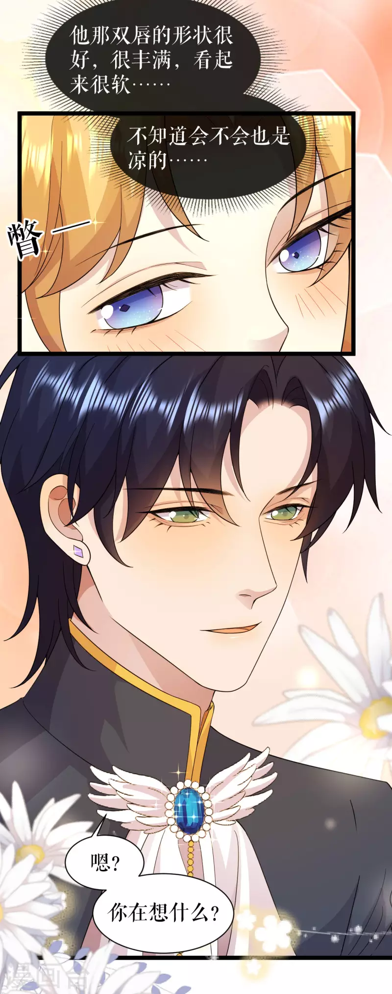 第30话 他笑了-第31话