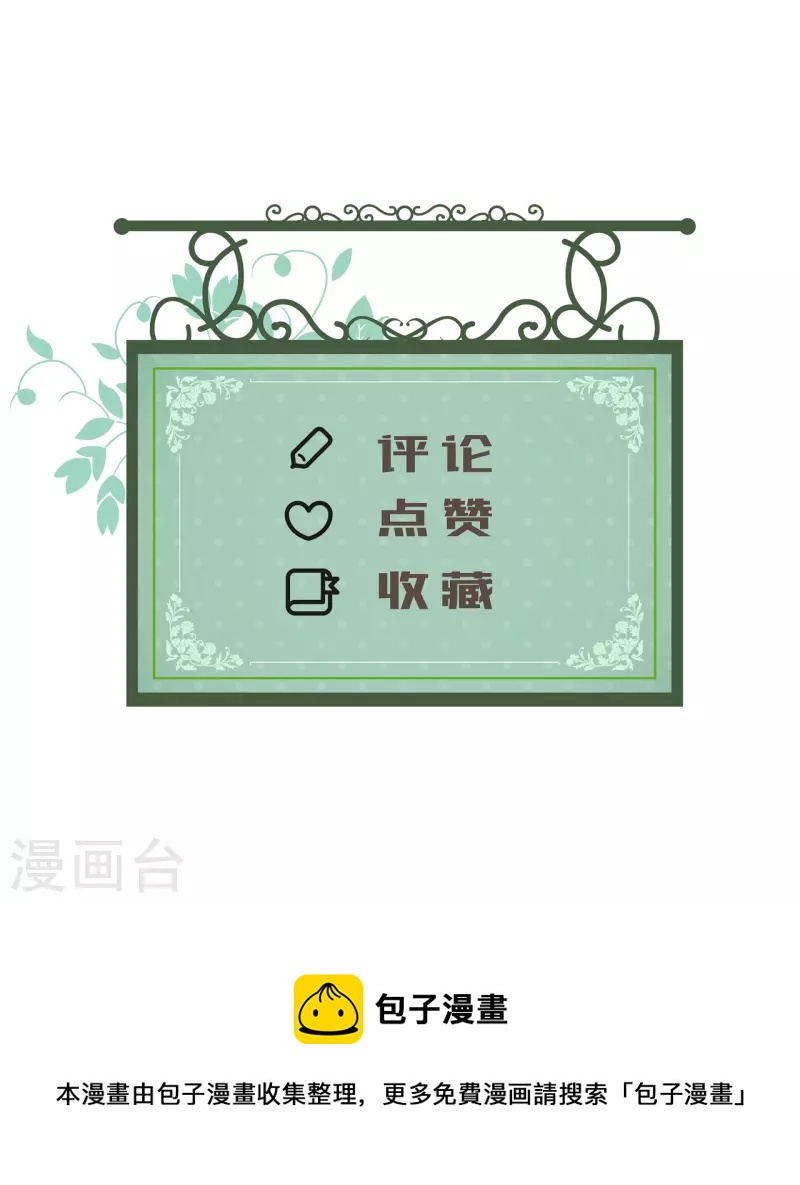 第30话 他笑了-第31话