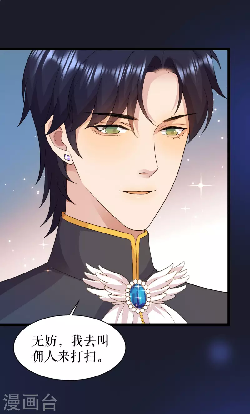 第30话 他笑了-第31话