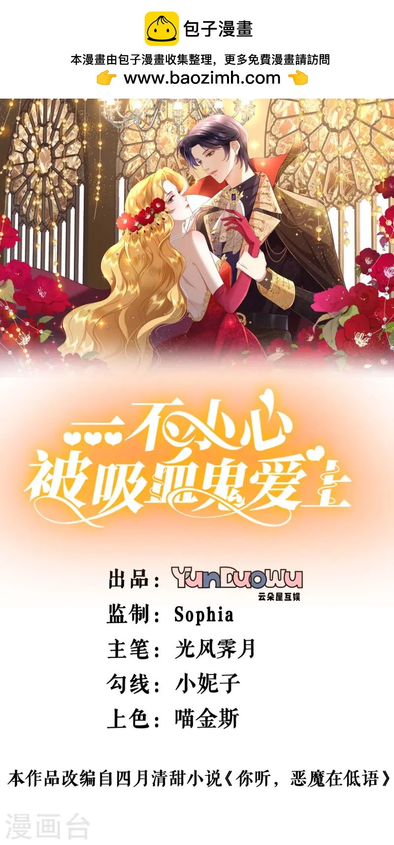 第32话 再闯三楼-第33话