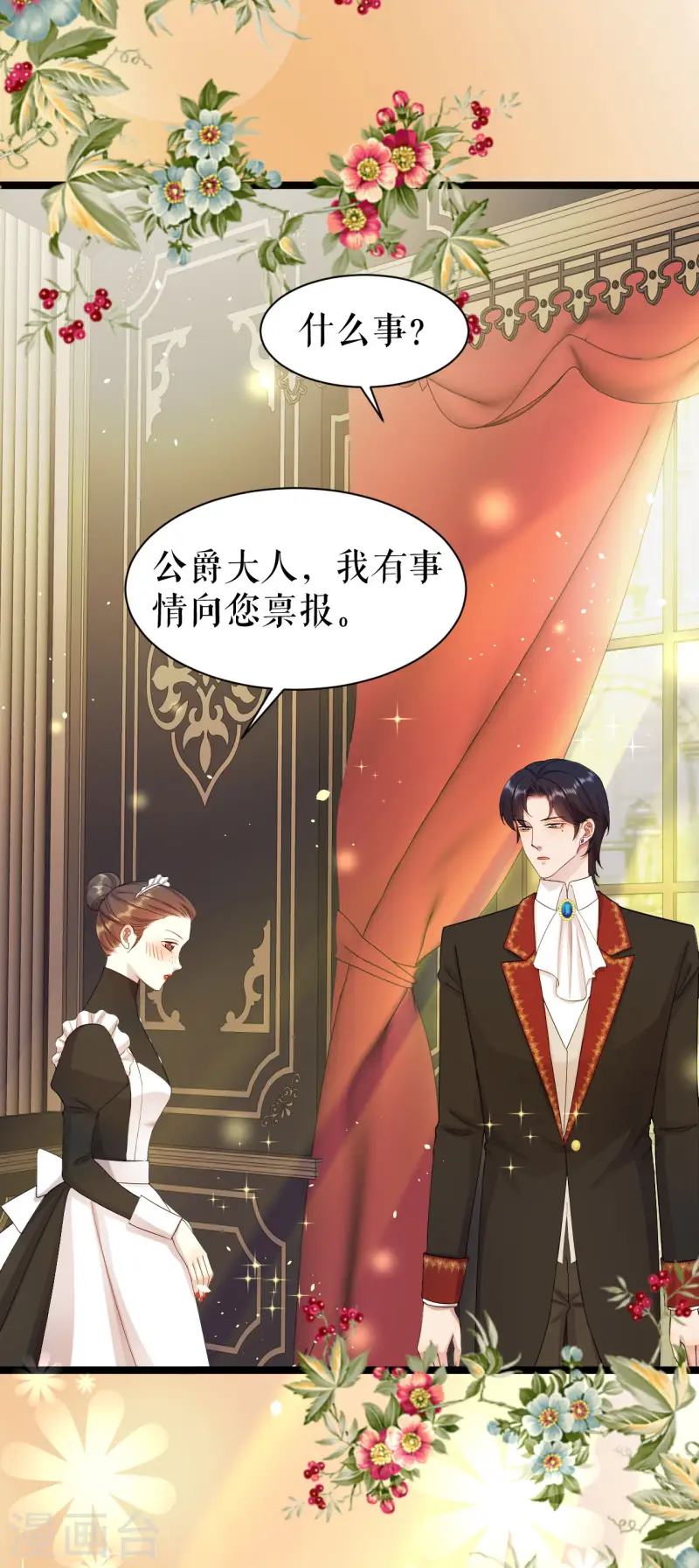 第32话 再闯三楼-第33话