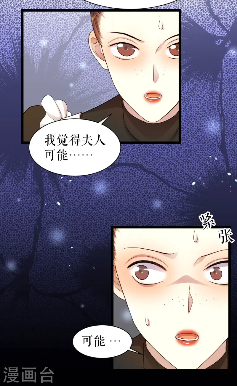 第32话 再闯三楼-第33话