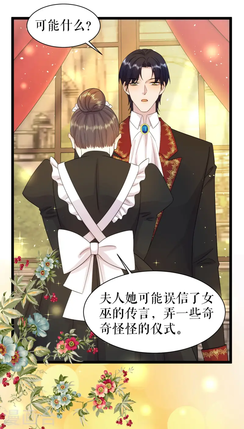 第32话 再闯三楼-第33话