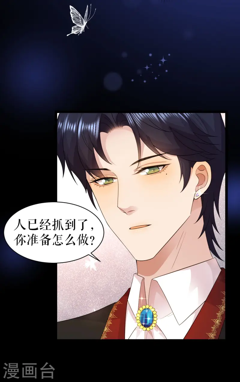 第34话 按耐不住-第35话