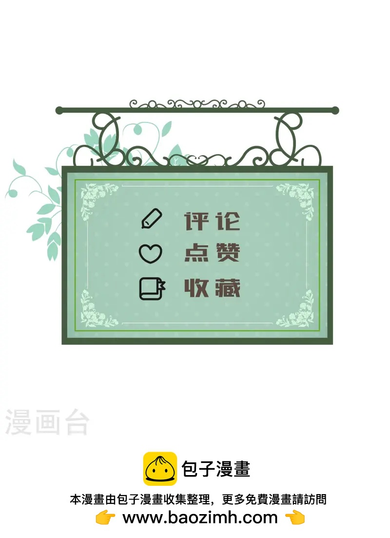 第34话 按耐不住-第35话