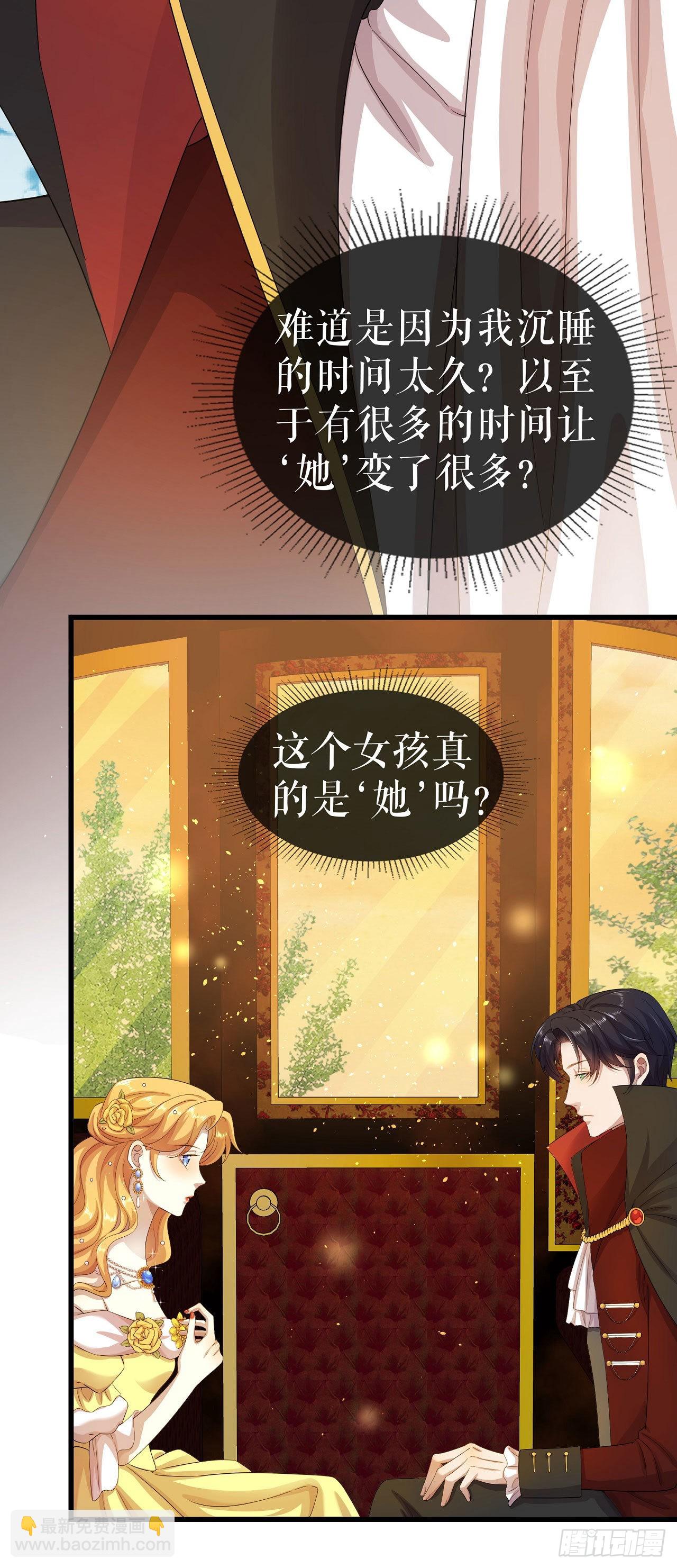 第4话 &ldquo;她&rdquo;是谁？-第5话