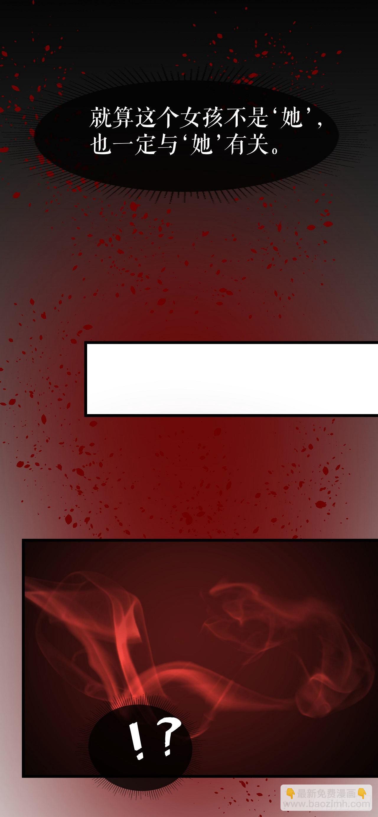 第4话 &ldquo;她&rdquo;是谁？-第5话