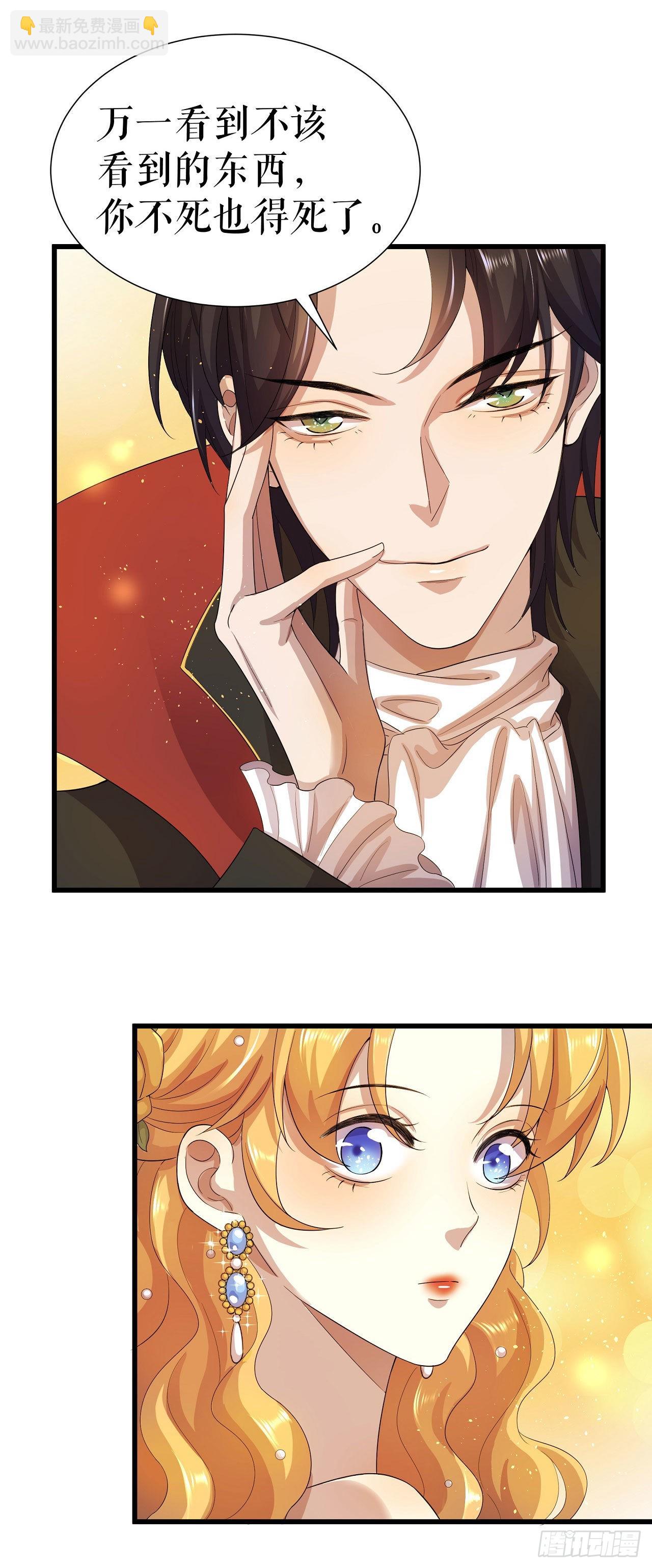 第4话 &ldquo;她&rdquo;是谁？-第5话