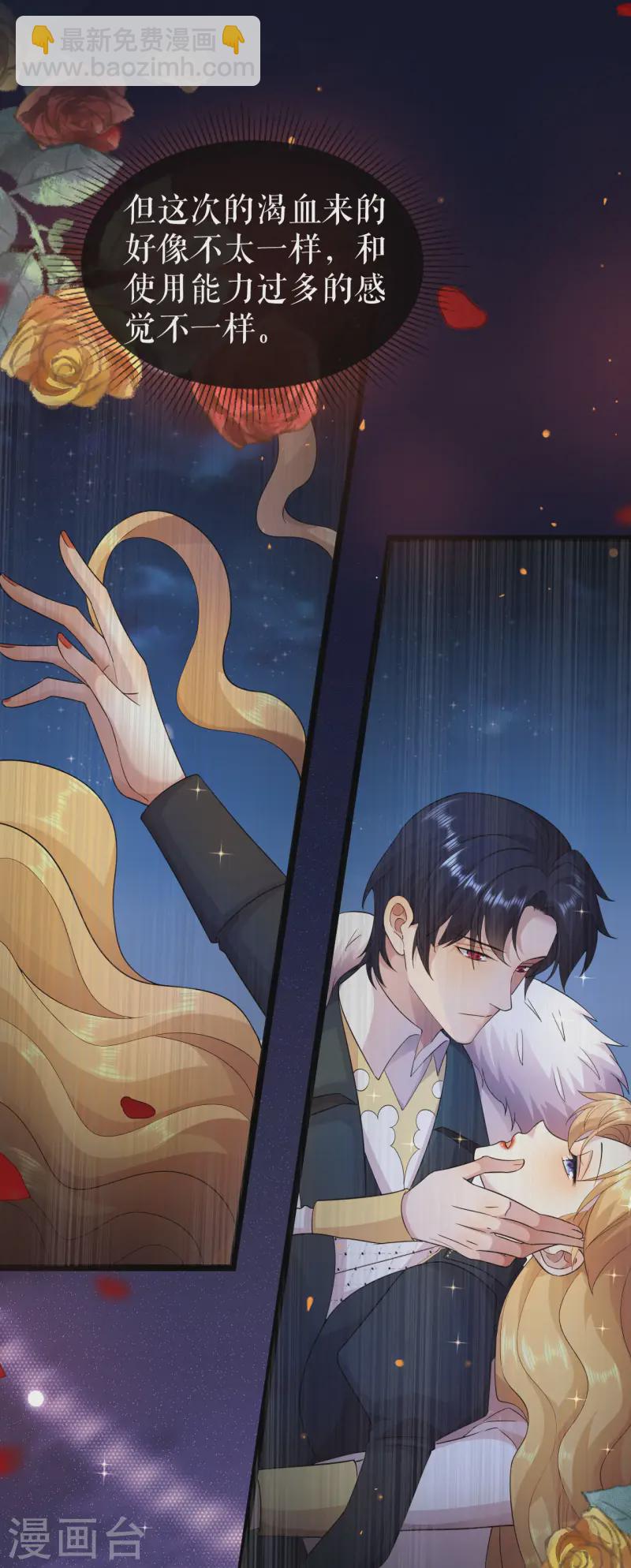 第40话 吸血的渴望-第41话