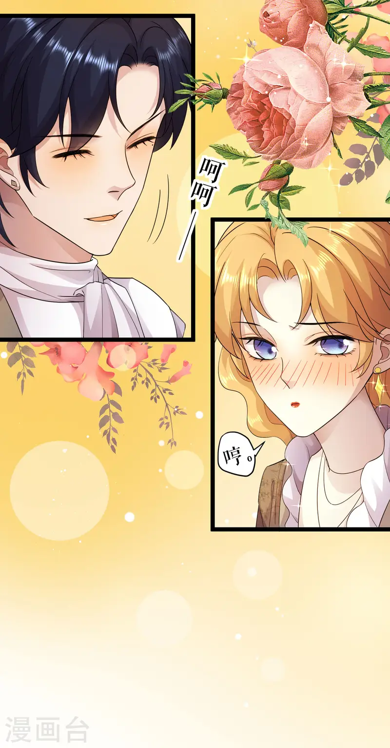 第40话 吸血的渴望-第41话