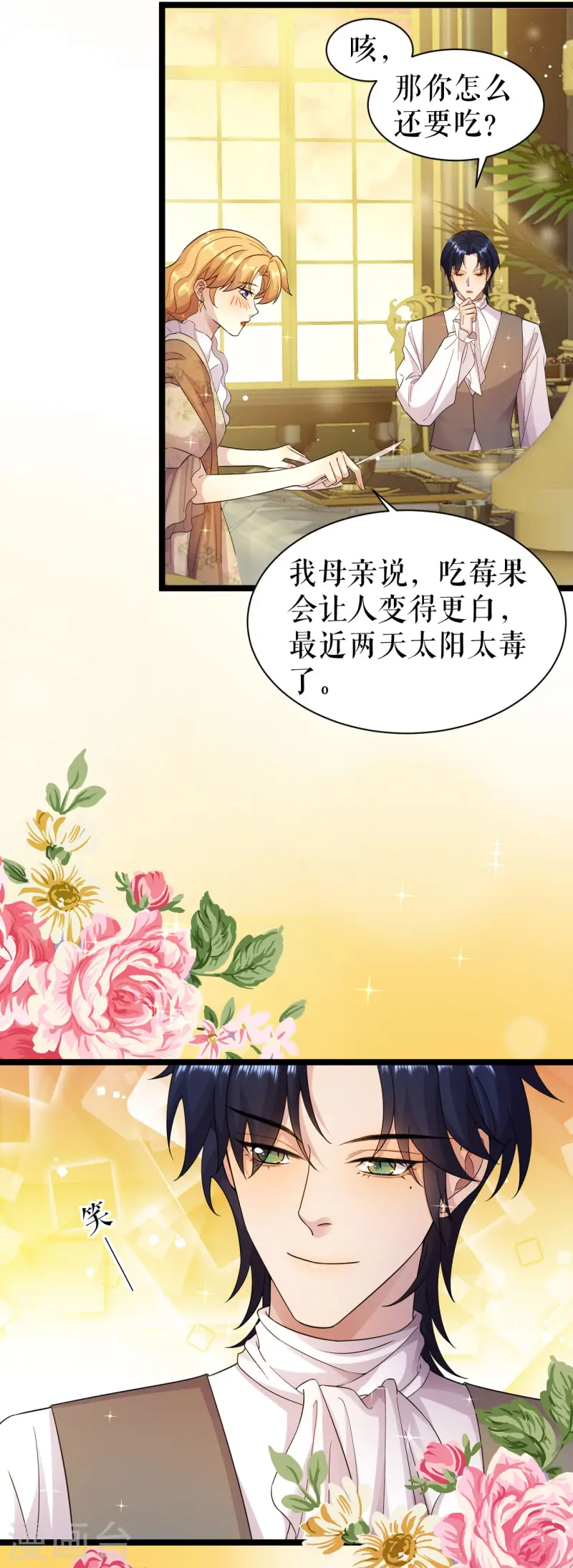 第40话 吸血的渴望-第41话