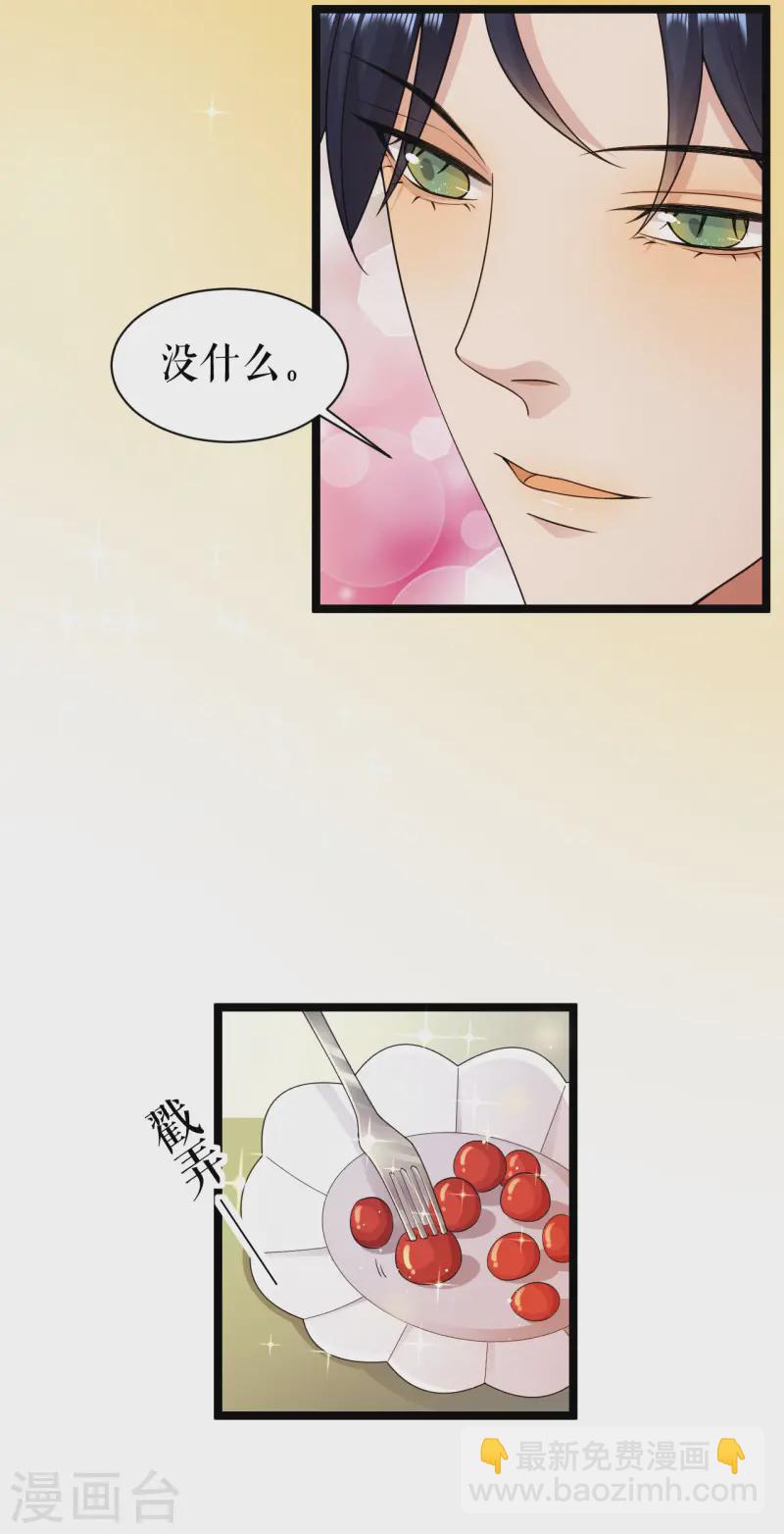 第40话 吸血的渴望-第41话