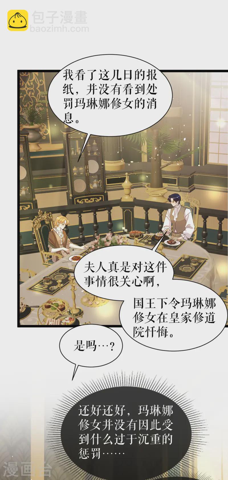 第40话 吸血的渴望-第41话