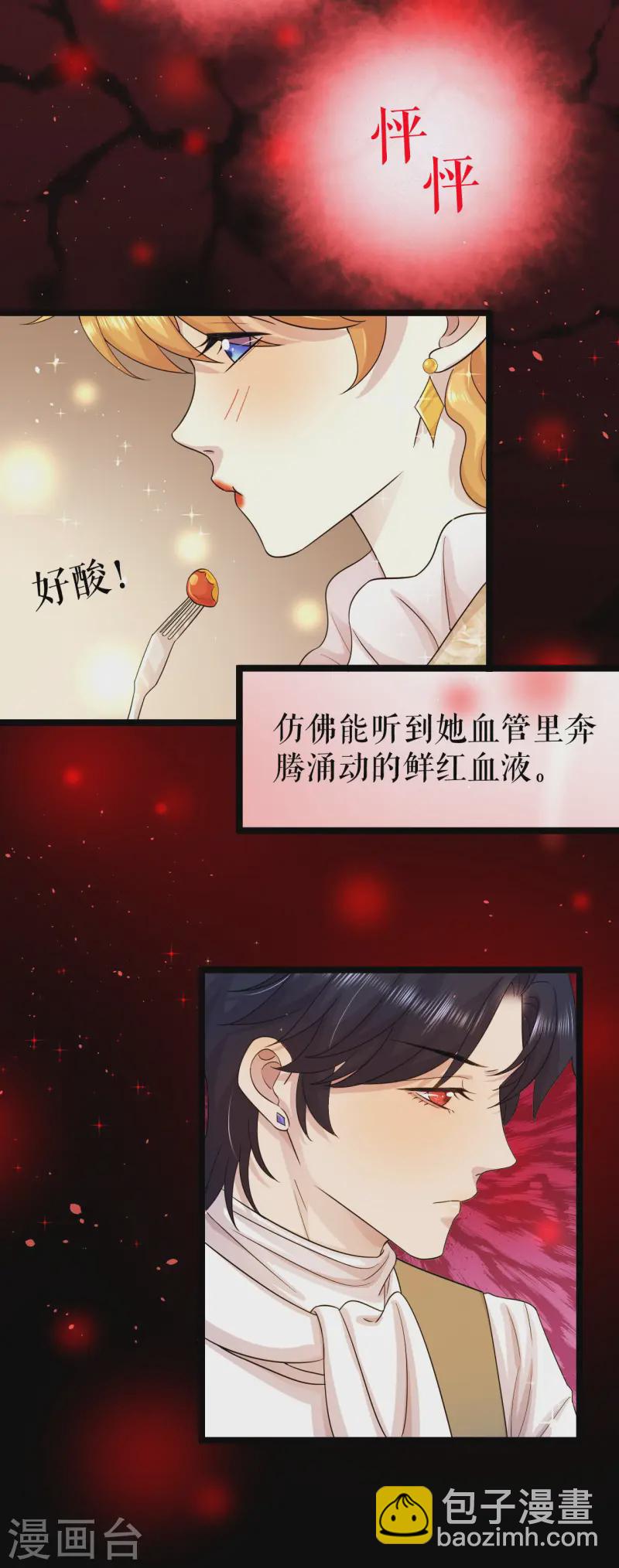 第40话 吸血的渴望-第41话