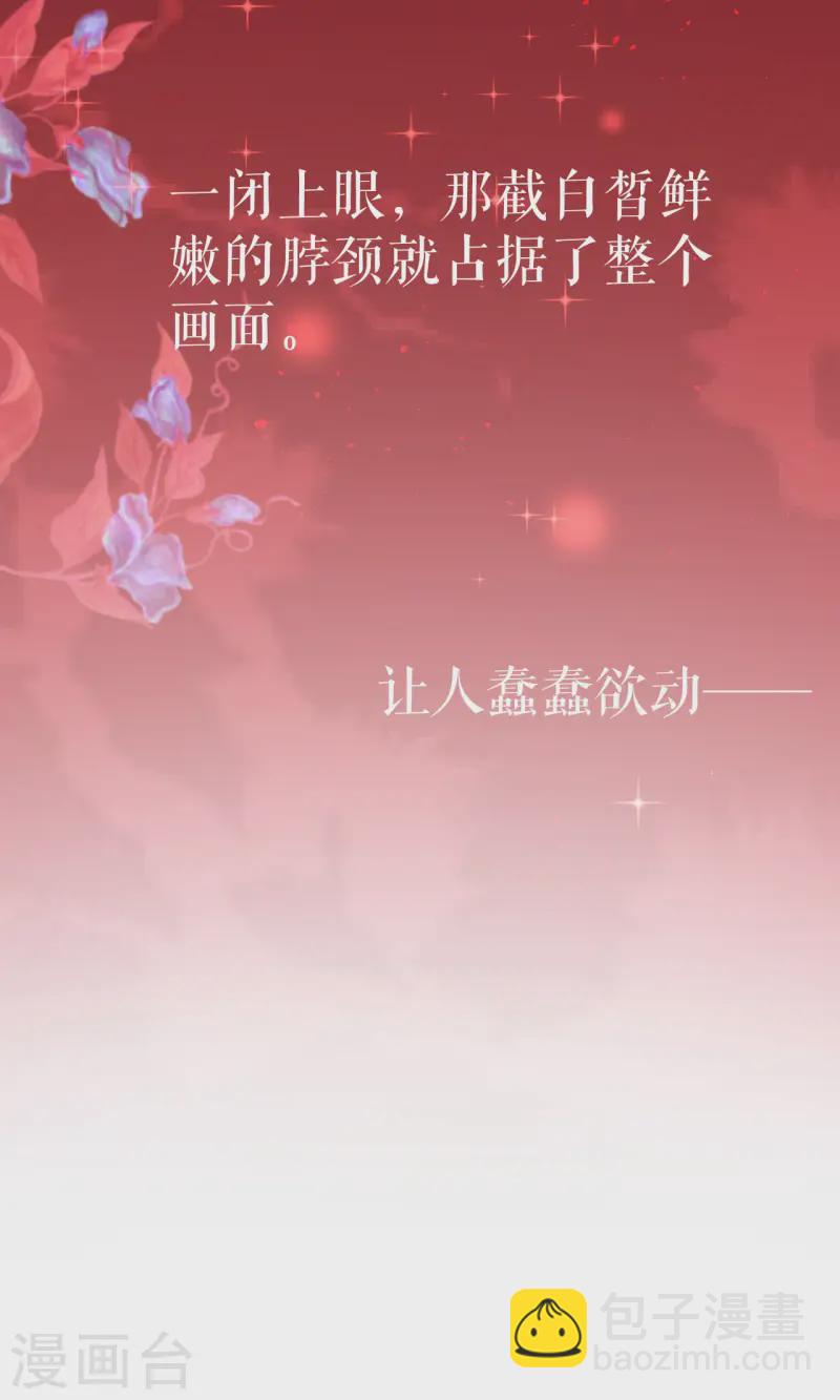 第40话 吸血的渴望-第41话