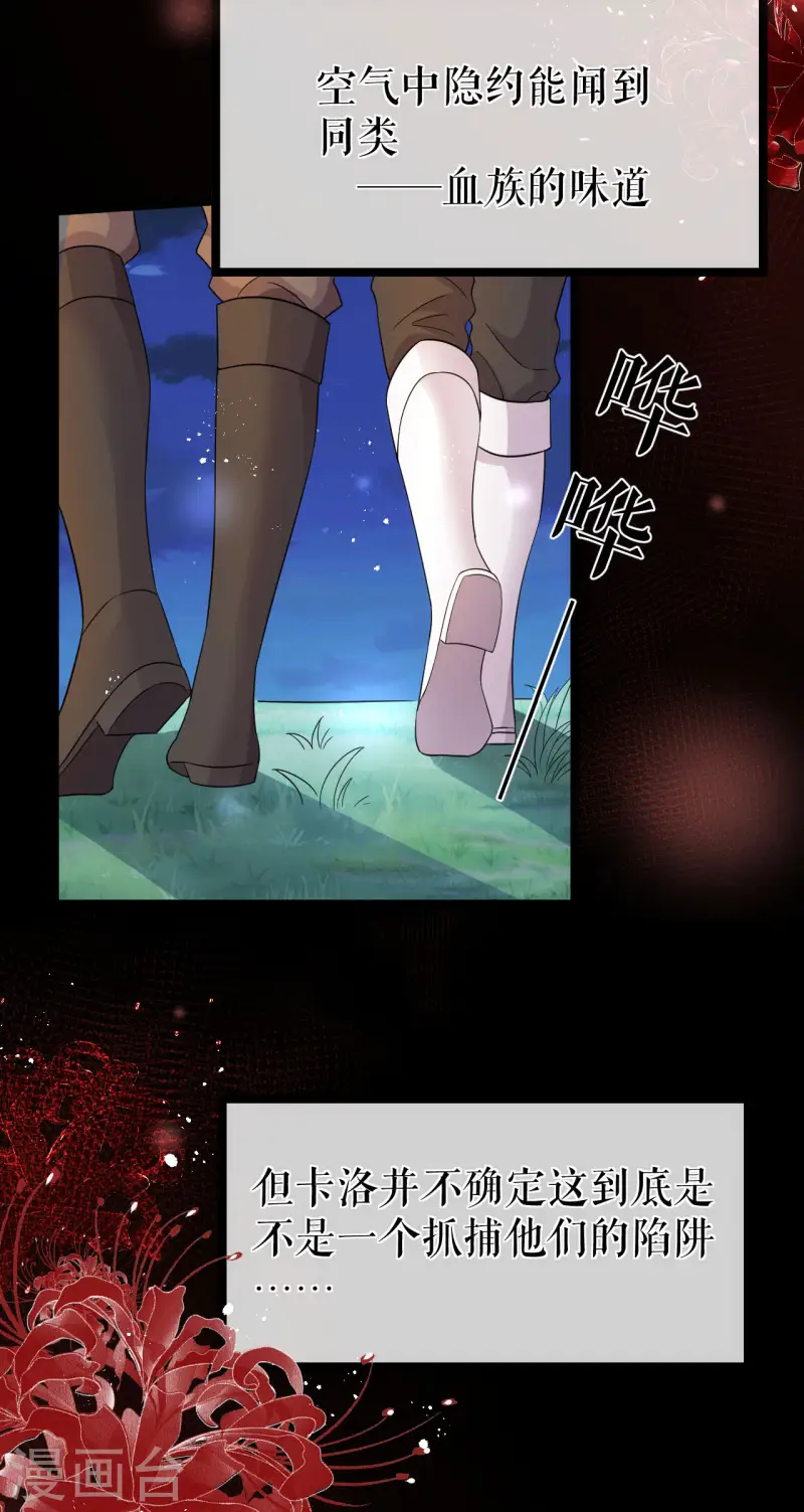 第42话 虚弱的同族-第43话