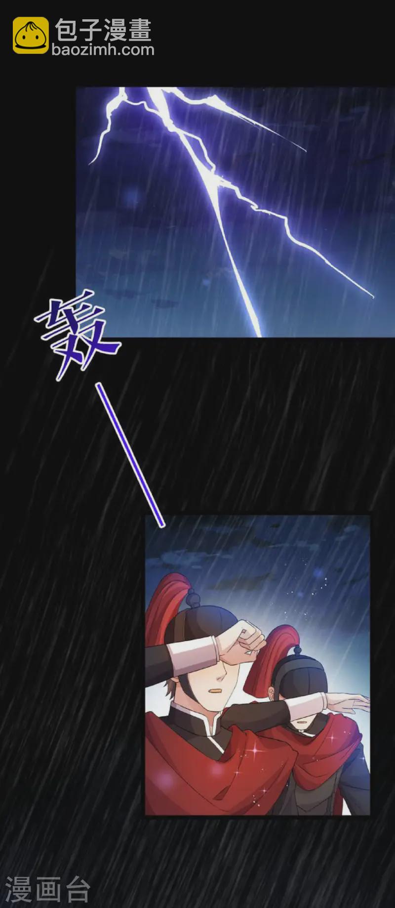 第42话 虚弱的同族-第43话