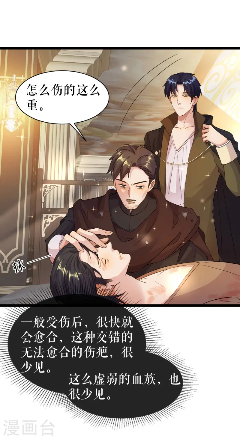 第42话 虚弱的同族-第43话