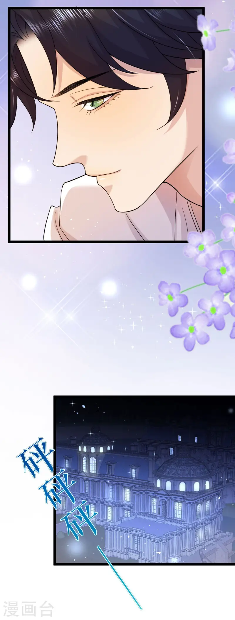 第42话 虚弱的同族-第43话